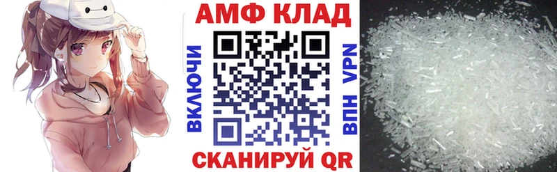 Amphetamine VHQ купить цена Поронайск