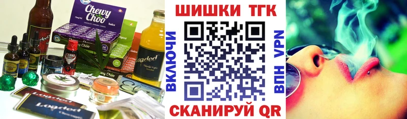 Еда ТГК марихуана  Поронайск 