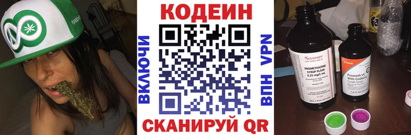 Кодеиновый сироп Lean напиток Lean (лин)  Поронайск 