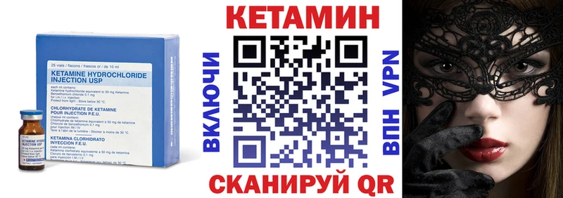 КЕТАМИН VHQ  кракен сайт  Поронайск 