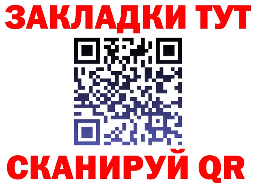 МЕФ кристаллы маркетплейс площадка МЕГА Поронайск