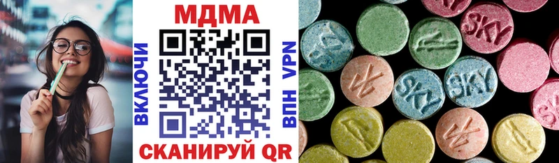 МДМА кристаллы  Поронайск 