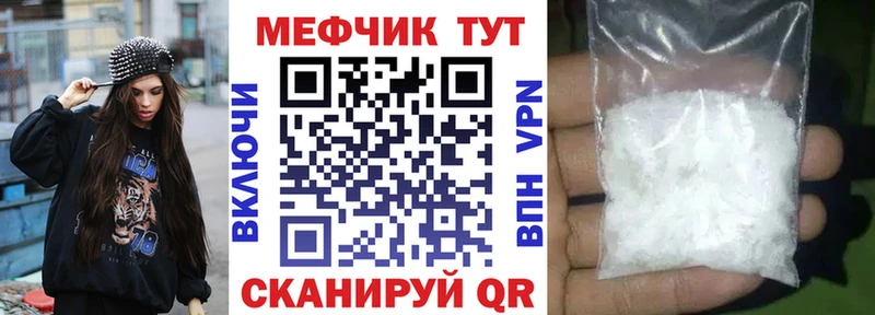 МЕФ мука  магазин продажи   МЕГА сайт  даркнет формула  Поронайск 