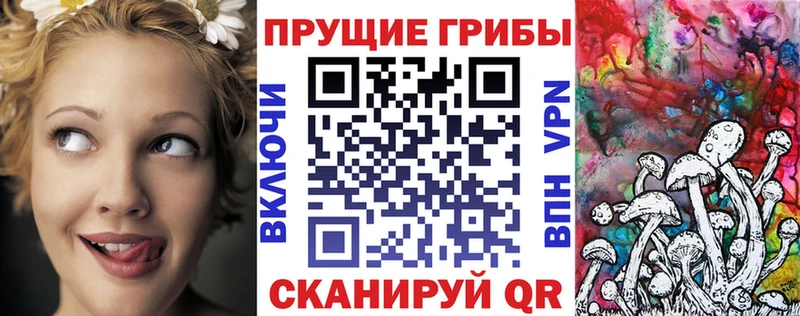 Галлюциногенные грибы ЛСД Поронайск